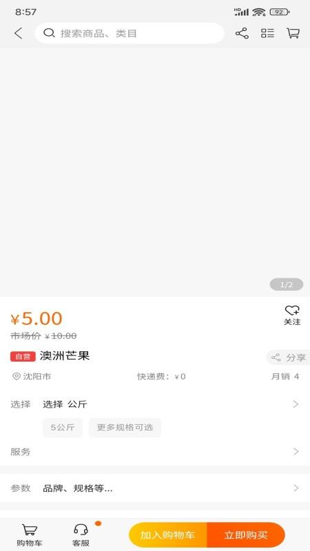 立创优达免费版v1.2.5截图3