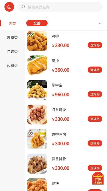 上南有品官方版v5.4.4截图3