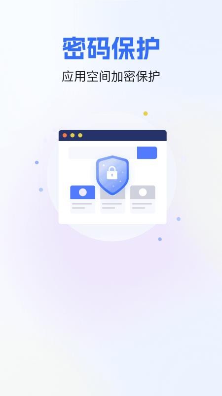 软件隐藏宝免费版v1.0.4截图4