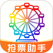 演唱会门票助手平台 v1.0.7