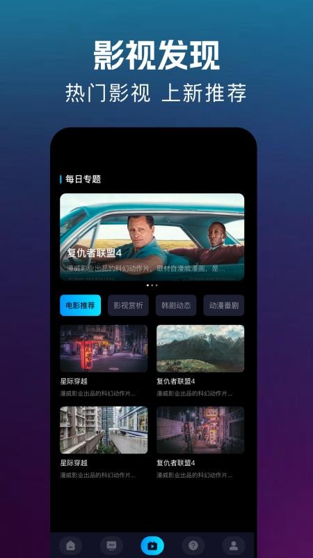 疾风播放器最新版