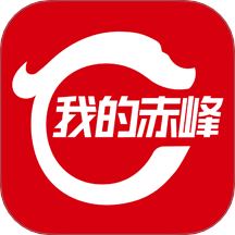 我的赤峰官方版 v1.3.2