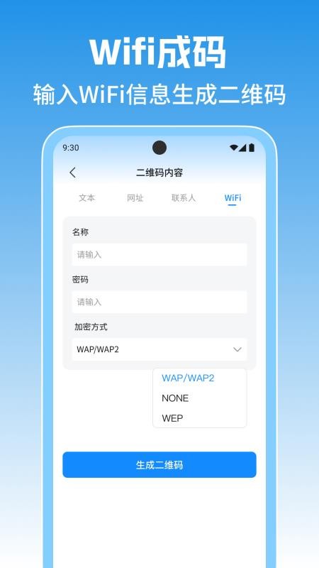 扫二维码查询免费版v1.1.0截图4