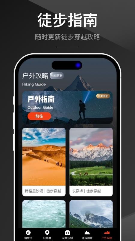 指南针全能王手机版v1.0.8截图4
