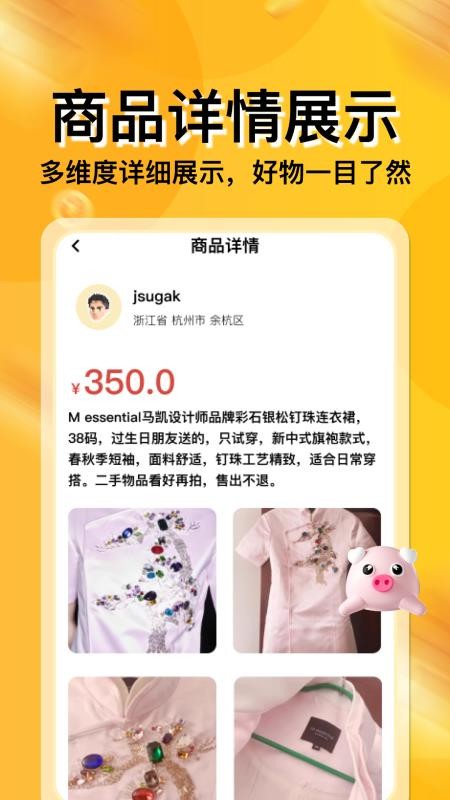 闲置二手平台最新版本v1.0.5截图3