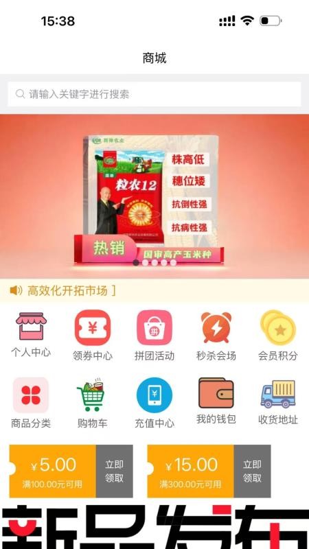 田帮帮商城v1.2.2截图3