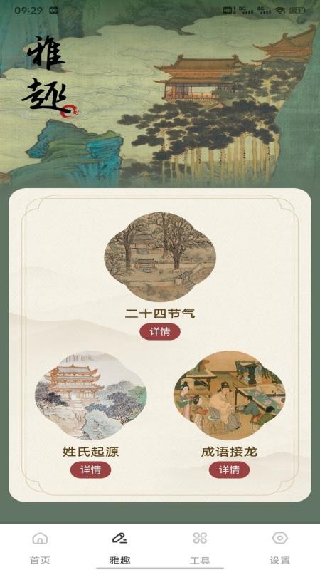 龙凤诗词最新版本v1.0.1截图2