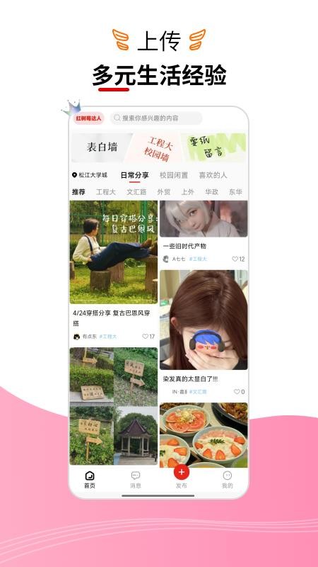 红树莓官方版v1.0.19截图1
