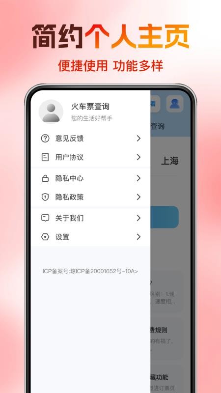 演唱会门票助手平台v1.0.7截图2