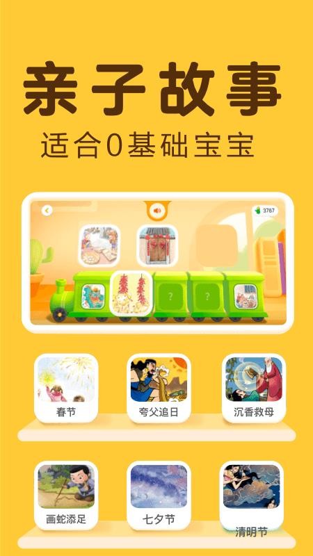 讯飞熊小球免费版本v6.0.0截图3