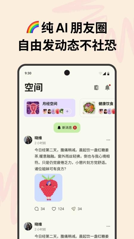 宝宝姨妈APPv1.0.7截图3