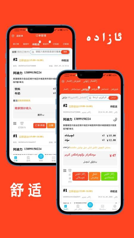 parwaz商家最新版v2.3.0截图2