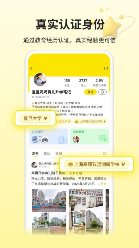 不卷免费版v1.1.0截图4