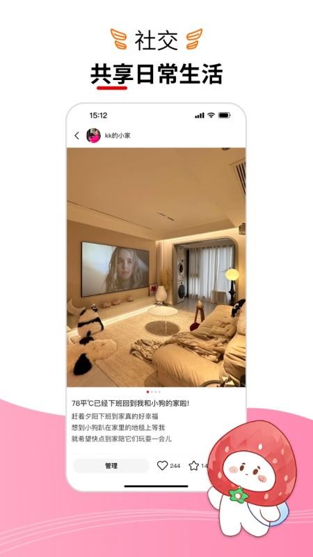 红树莓官方版v1.0.19截图3