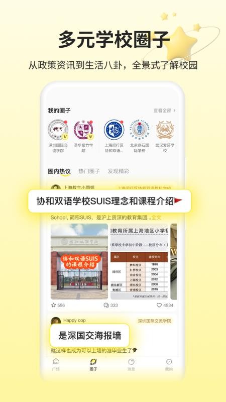 不卷免费版v1.1.0截图2