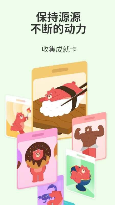 Fito安卓版v1.2.1截图5