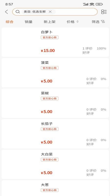 立创优达免费版v1.2.5截图2