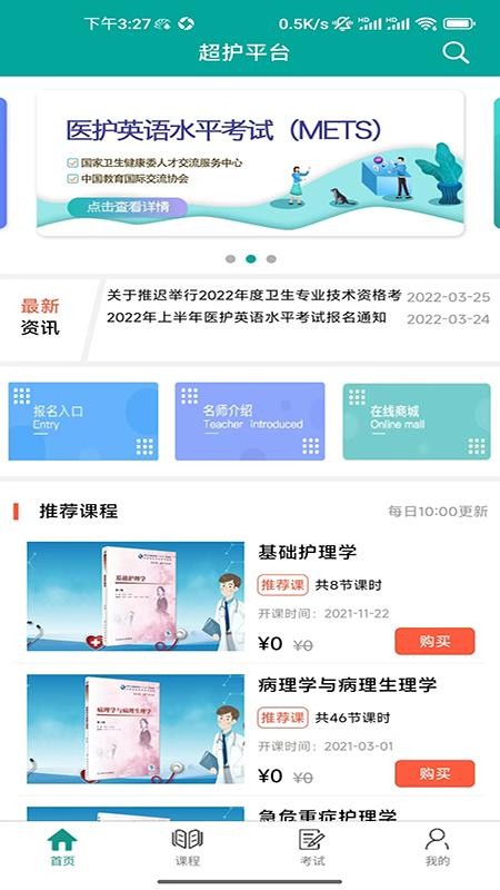 超护软件v2.0截图3