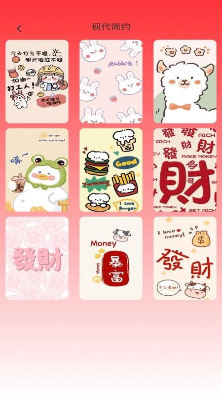 金福红包封手机版v1.0.1截图4