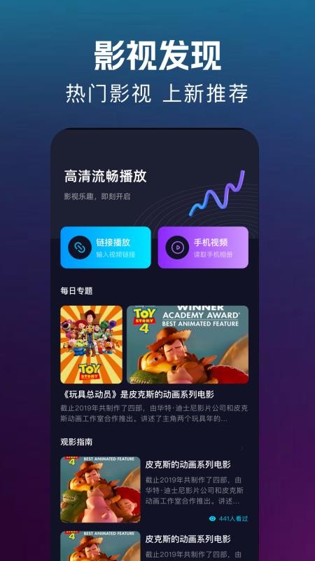 疾风播放器最新版v1.4截图3