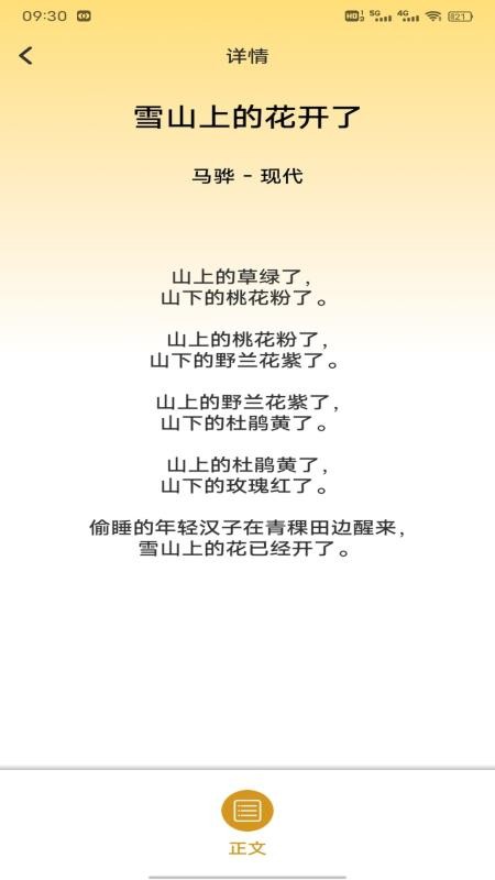 龙凤诗词最新版本v1.0.1截图3