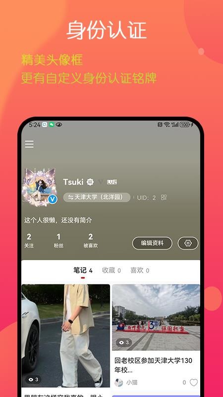 莹小宝官方版v1.2.2.29截图5