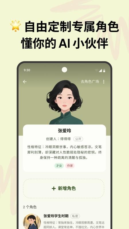 宝宝姨妈APPv1.0.7截图4