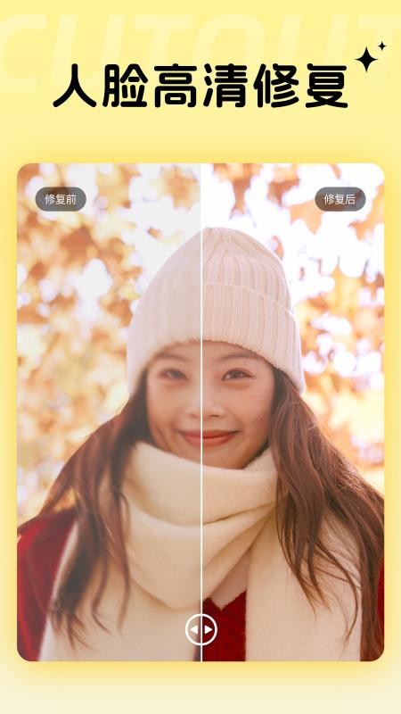 马赛克清除手机版v3.1.1截图2