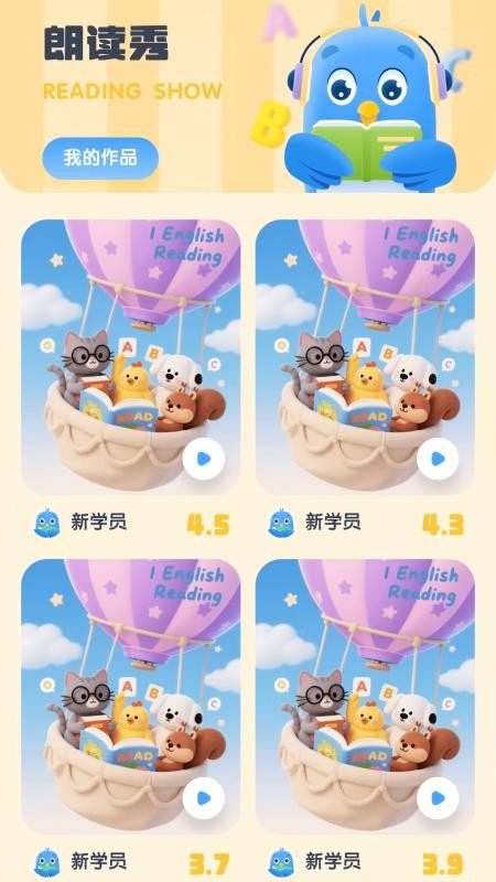 I English reading手机版v1.0.9截图2