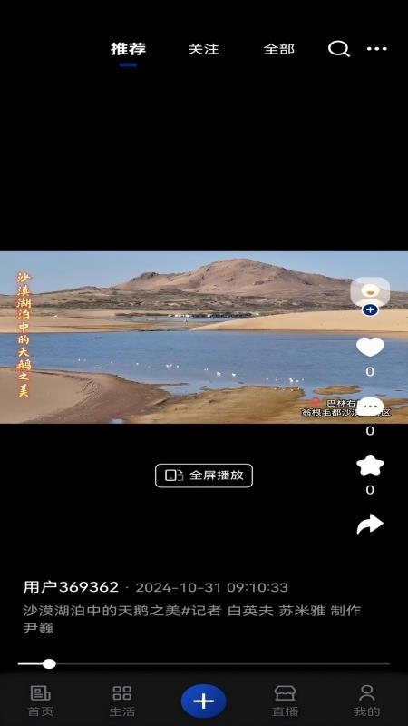 我的赤峰官方版v1.3.2截图3
