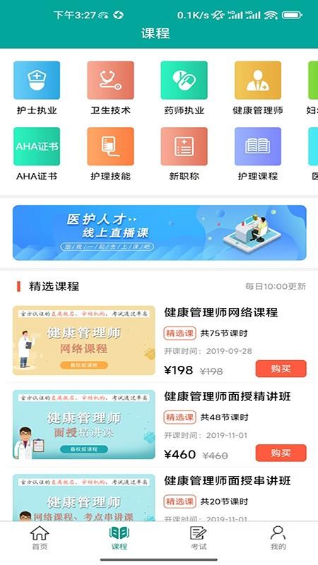 超护软件v2.0截图2