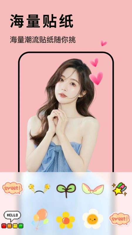 魅惑秀最新版本v1.2截图2