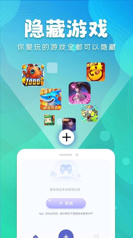 隐藏手游计算器免费版v1.6.0截图1