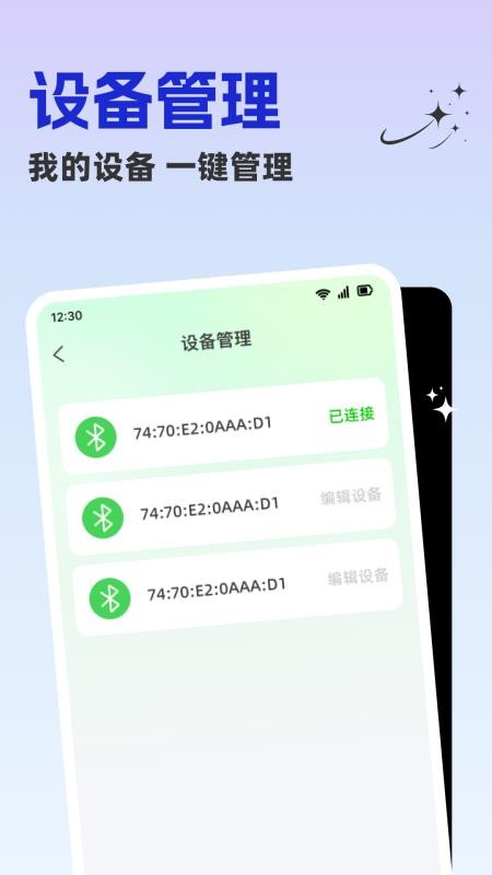 小孩电话手表手机版v1.0.3截图3