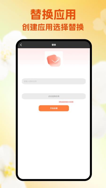 隐蔽软件免费版v1.4截图3