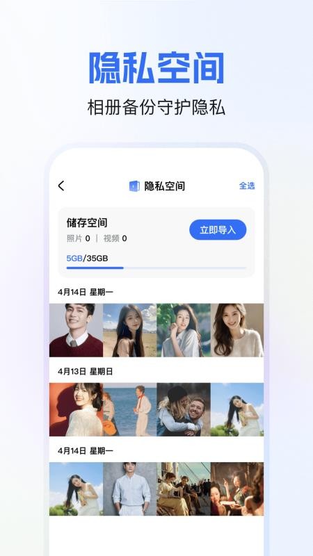 软件隐藏宝免费版v1.0.4截图3