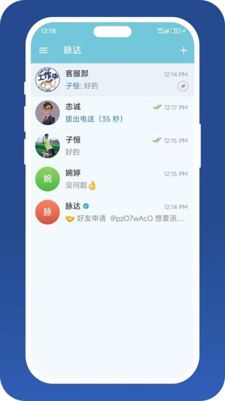脉达官方版v1.0.4截图1