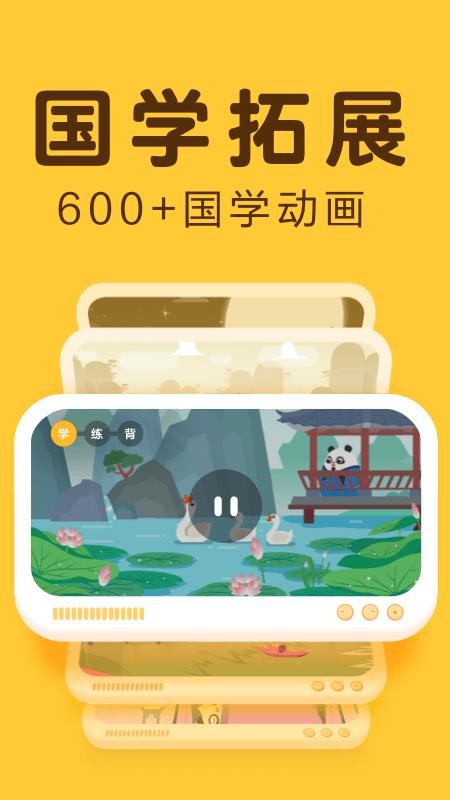 讯飞熊小球免费版本v6.0.0截图4