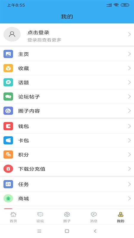 迅维网APPv6.1.7截图1
