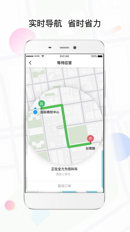 风韵专车最新版本v5.60.7.0001截图4