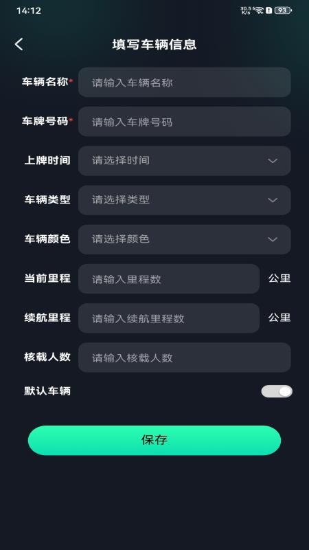电车充电桩快充官网版v1.0.0截图2