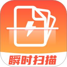 瞬时扫描最新版 v2.0.2