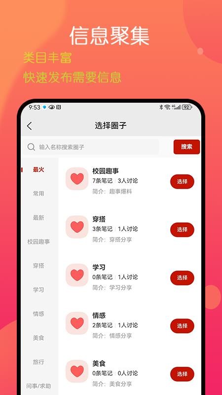 莹小宝官方版v1.2.2.29截图2