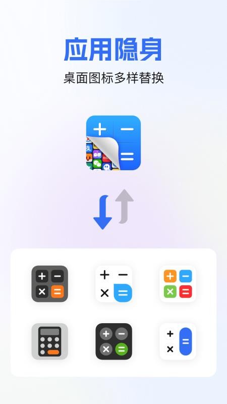 软件隐藏宝免费版v1.0.4截图1