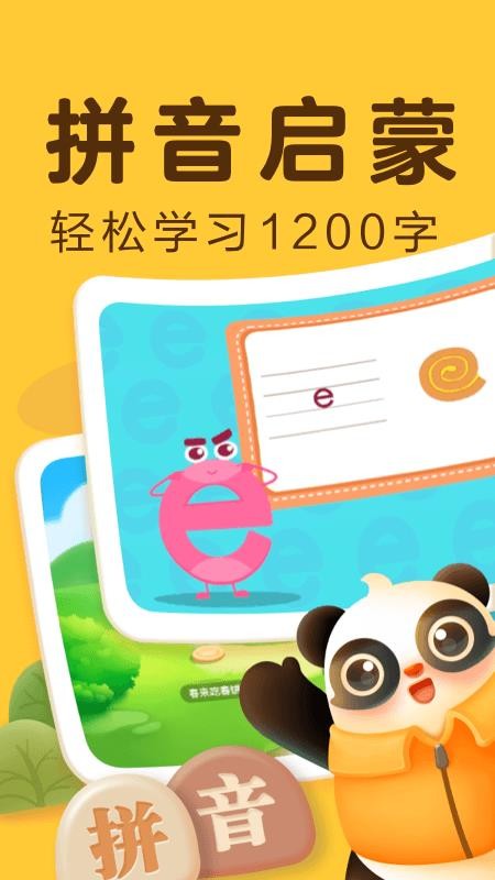 讯飞熊小球免费版本v6.0.0截图2