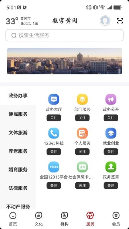 数字黄冈官方版v2.8.7截图4