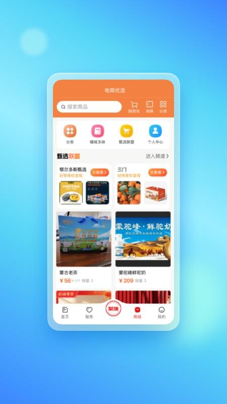 暖新闻APPv2.3.7截图3