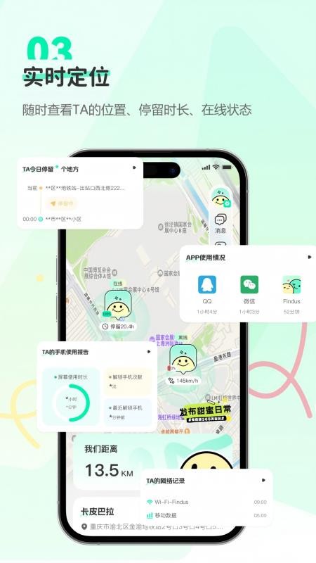 Findus安卓版v1.0.4截图3