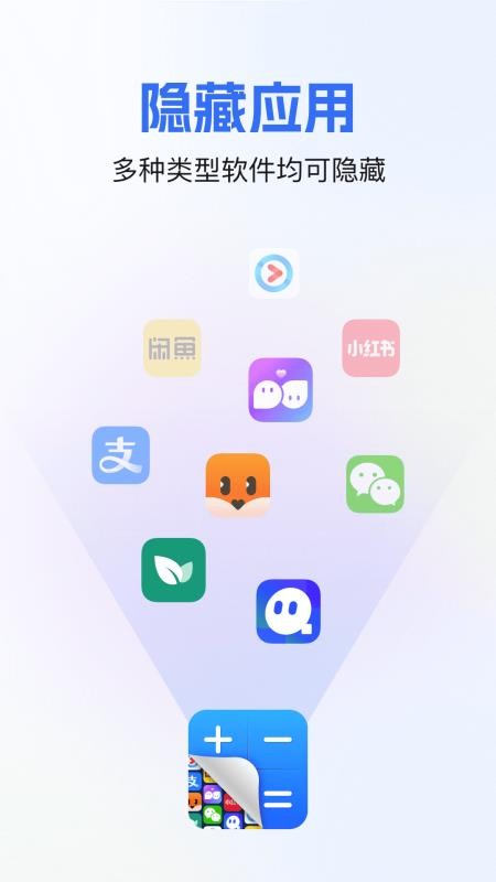 软件隐藏宝免费版v1.0.4截图2