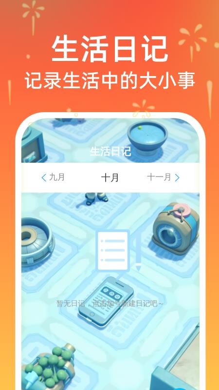 瞬时扫描最新版